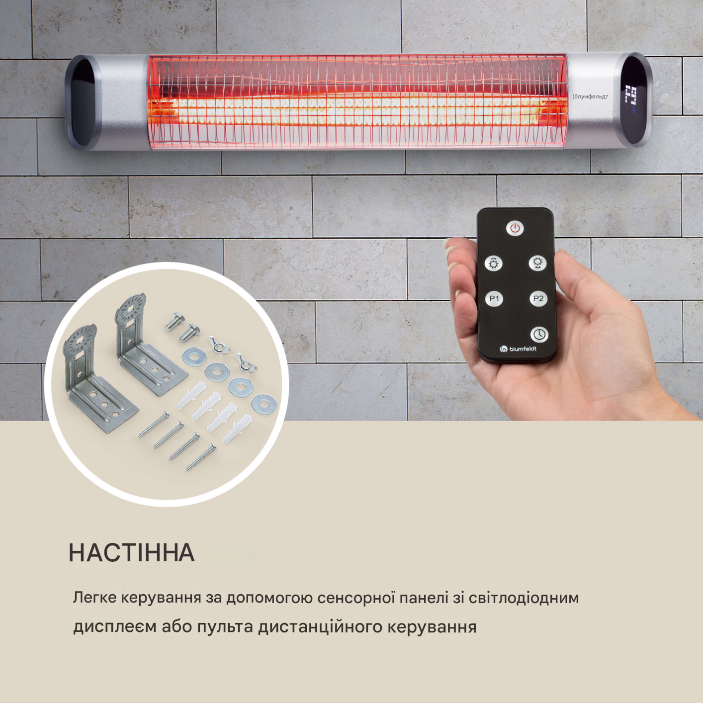 Обігрівач інфрачервоний Blumfeldt Dark Wave IP65 2000 Вт (10033810) - фото 5 Обігрівач інфрачервоний Blumfeldt Dark Wave IP65 2000 Вт (10033810) - фото 5