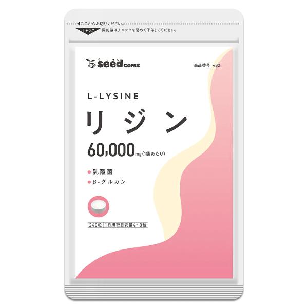 Лизин Seedcoms L-Lysine 240 таб. (000024398)