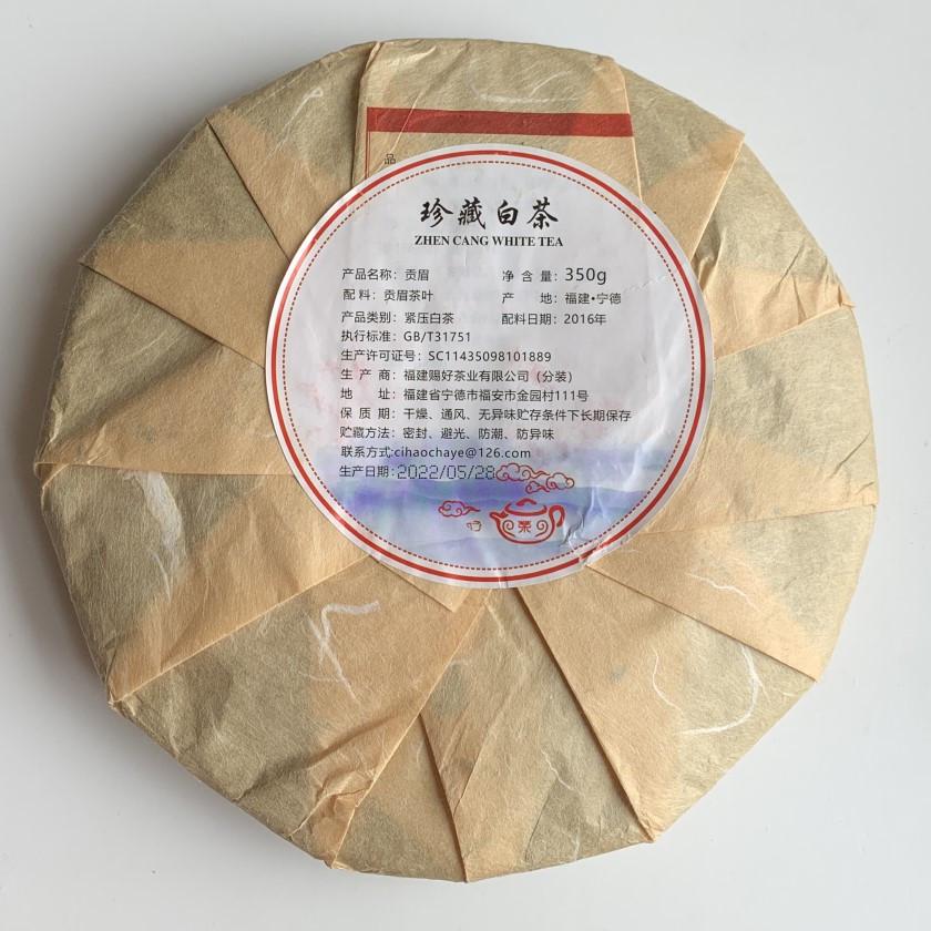 Чай білий Гун Мей 2022 рік 350 г - фото 3 Чай білий Гун Мей 2022 рік 350 г - фото 3