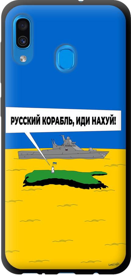 Чехол на Samsung Galaxy A20 2019 A205F Русский военный корабль иди на v5 (5237b-1761-42517)