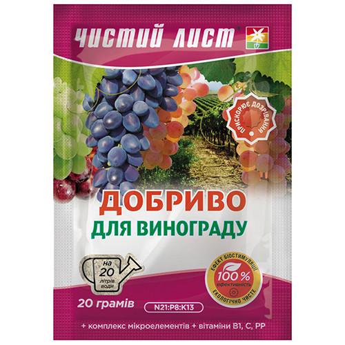 Удобрение Чистый лист для винограда 20 г (1854858273)