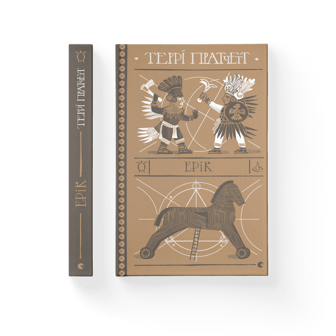 Книга "Ерік" Терри Пратчетт ВСЛ (9786176797739)