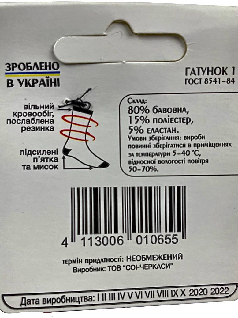 Носки махровые 12 пар р. 29 Черный (8161899) - фото 2