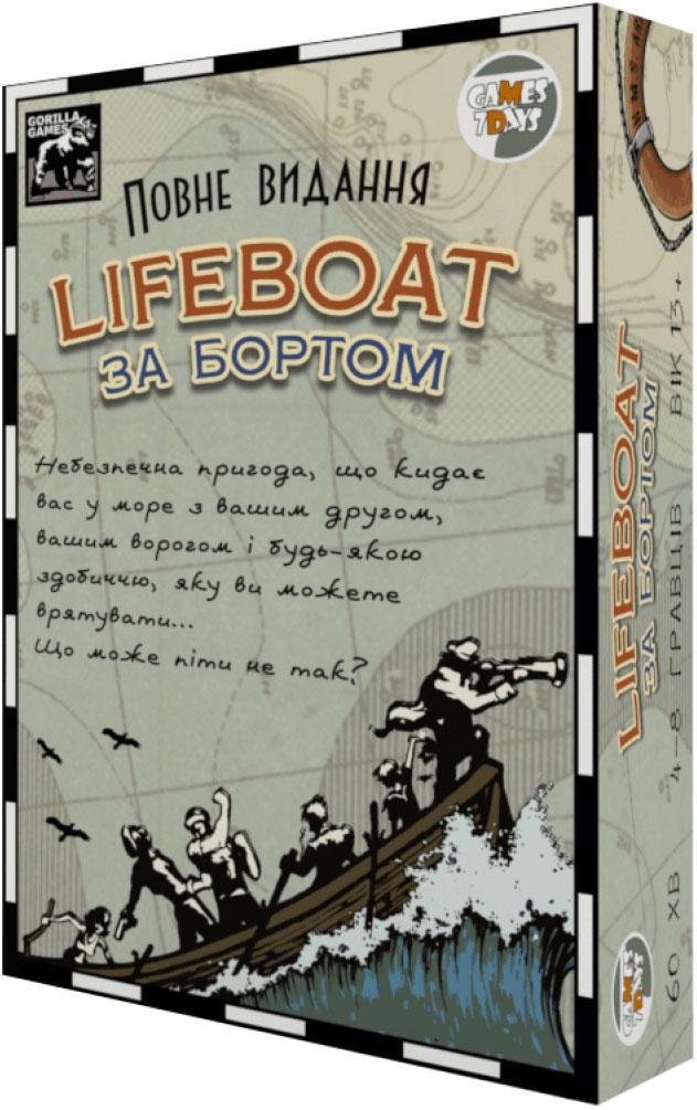 Настольная игра "Lifeboat За бортом повне видання" Настольная игра "Lifeboat За бортом повне видання"