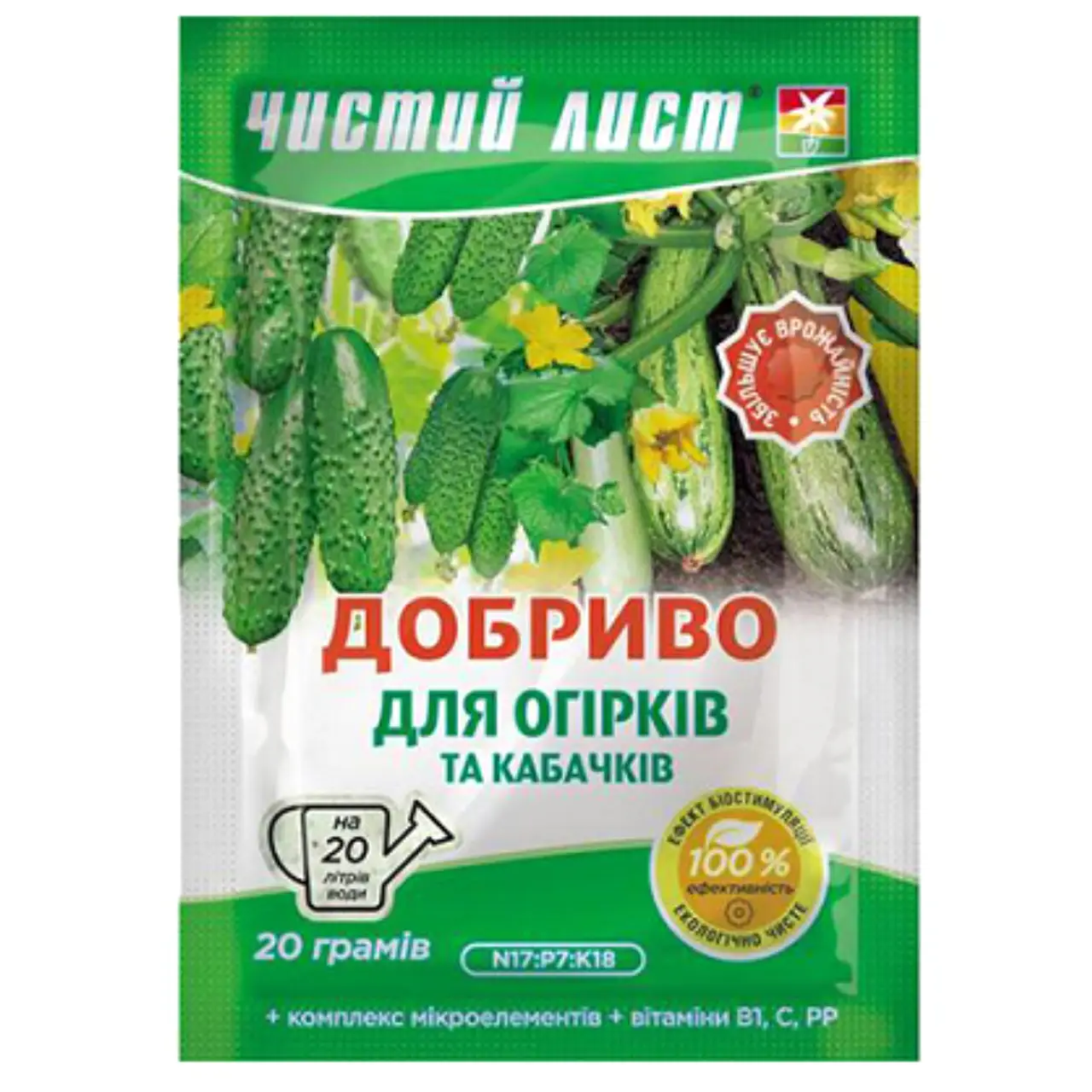 Удобрение Чистый лист для огурцов и кабачков 20 г 30 шт. (942bb1ff)