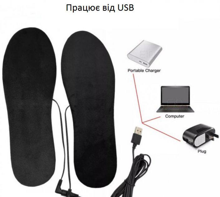 Устілки електричні з підігрівом USB р. 35-45 (U-3545) - фото 5