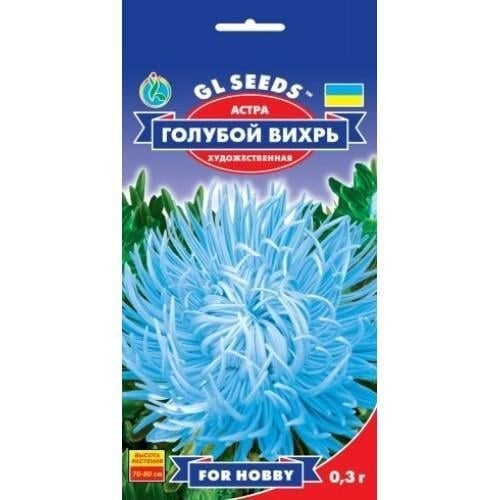 Насіння квітів Айстра Блакитний Вихор GL Seeds 0,3 г (GL-0819)
