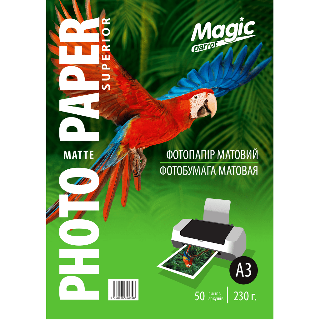 Фотобумага матовая Magic Superior А3 230 г/кв. м 50 л. (1656905178)