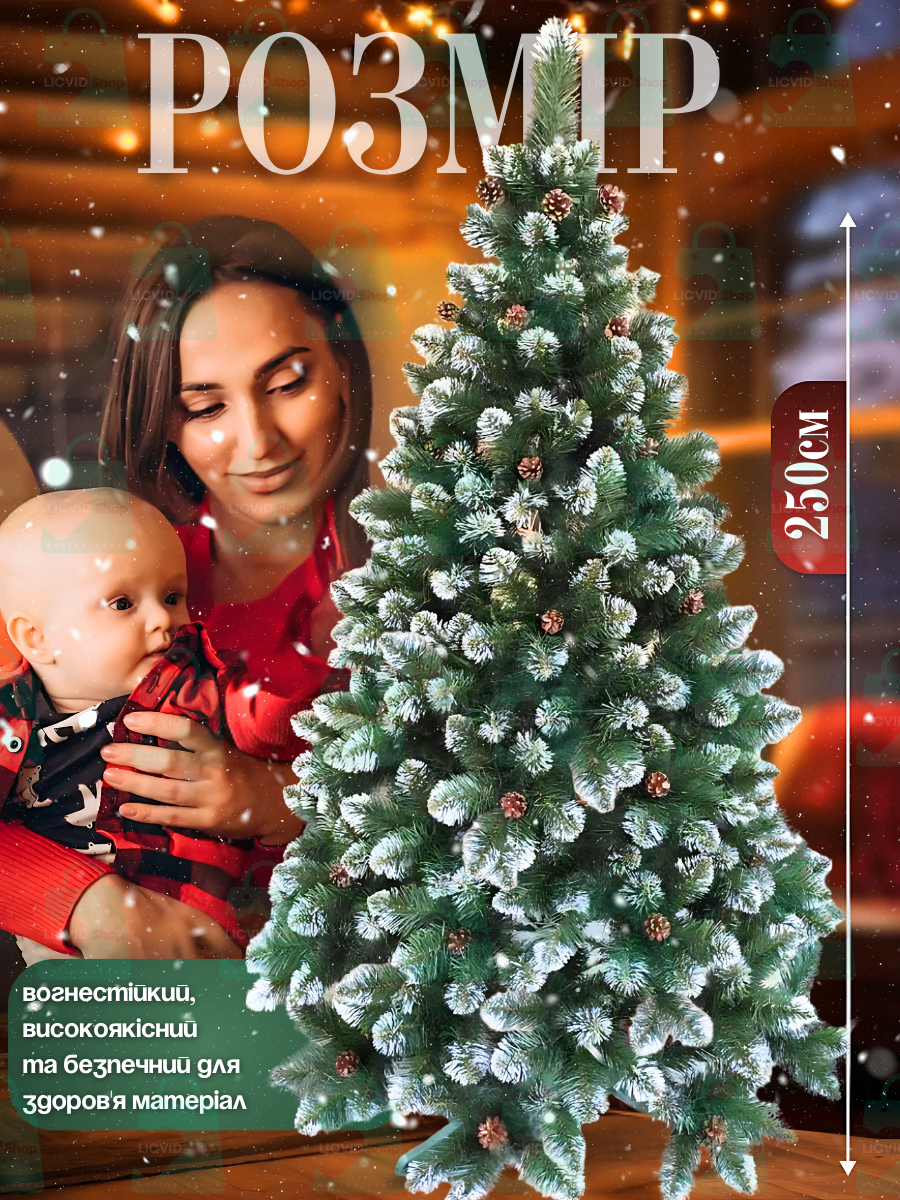 Штучна ялинка пухнаста зі снігом YaLINKA Е25 з шишками з вогнетривкого матеріалу 250 см Зелений (10105516) - фото 5 Штучна ялинка пухнаста зі снігом YaLINKA Е25 з шишками з вогнетривкого матеріалу 250 см Зелений (10105516) - фото 5