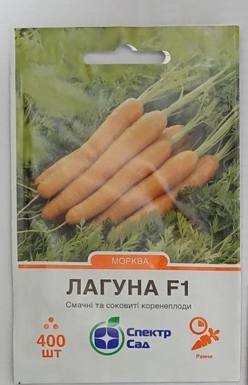 Насіння Морква нантського типу Лагуна F1 ранньостигла 400 насінин для свіжого споживання