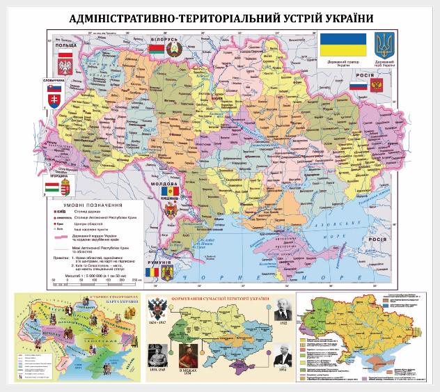 Стенд для учебных заведений "Адміністративно-територіальний Устрій України" из ПВХ 1800х1600 мм (SHR0117)