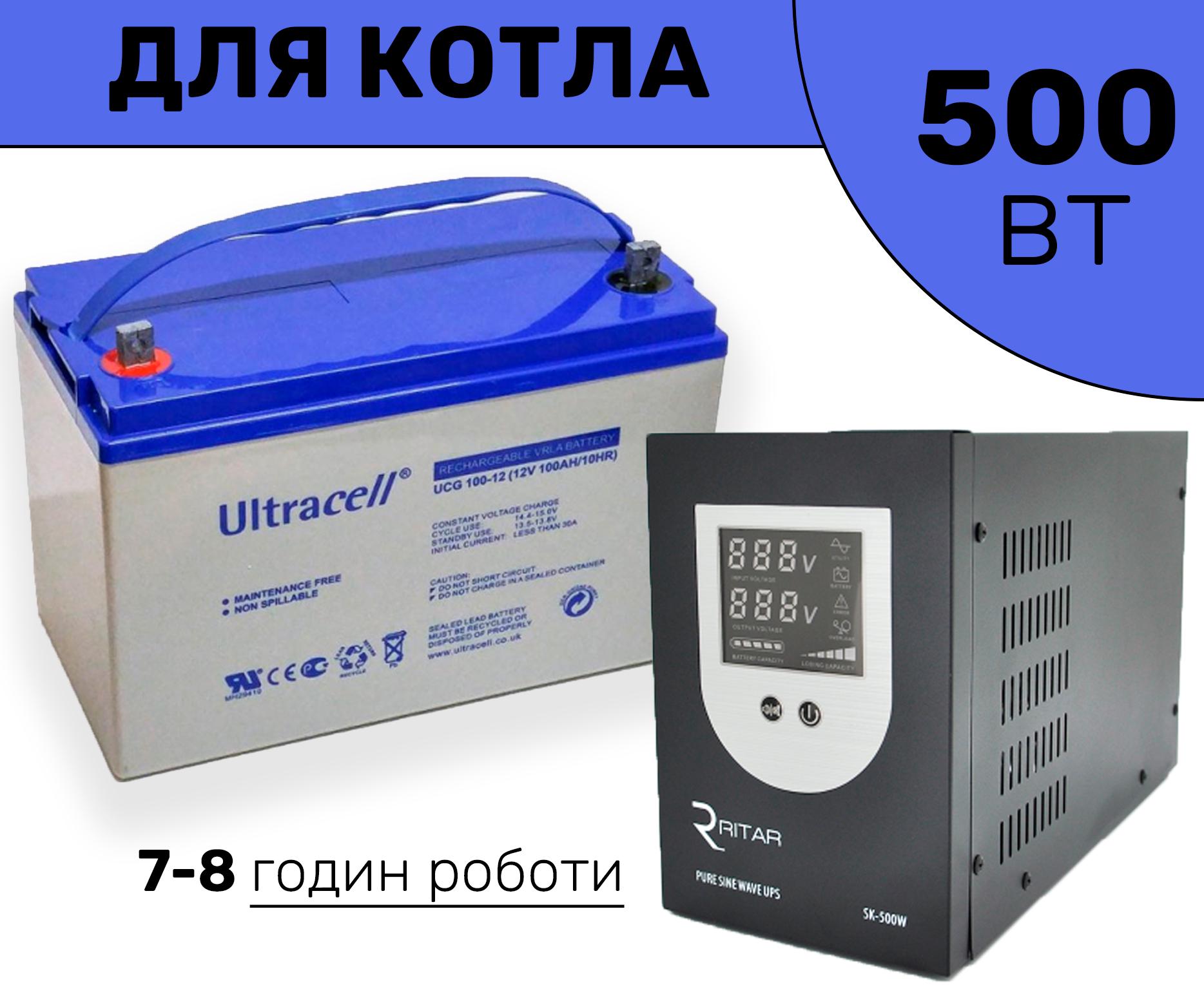 ᐉ Комплект резервного питания для котла Инвертор Ritar 500W/Ultracell Gel  100 Ah 12V (83B0AADEB6C0) • Купить в Киеве, Украине • Лучшая цена в Эпицентр