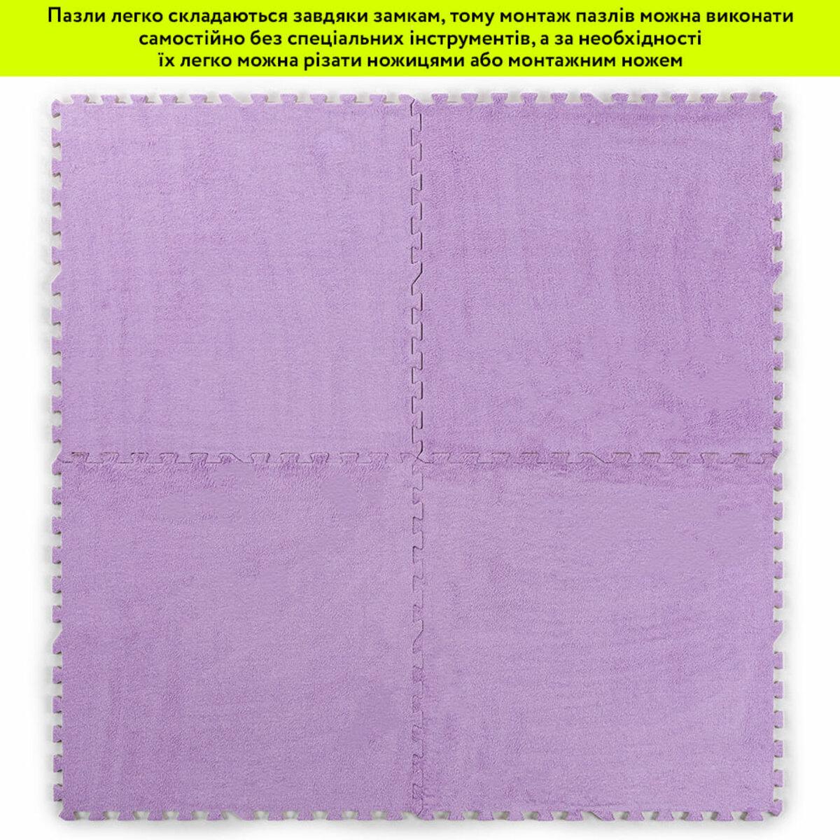 Підлога-пазл плюшевий 60х60х1см Фіолетовий (D SW-00002087) - фото 6 Підлога-пазл плюшевий 60х60х1см Фіолетовий (D SW-00002087) - фото 6