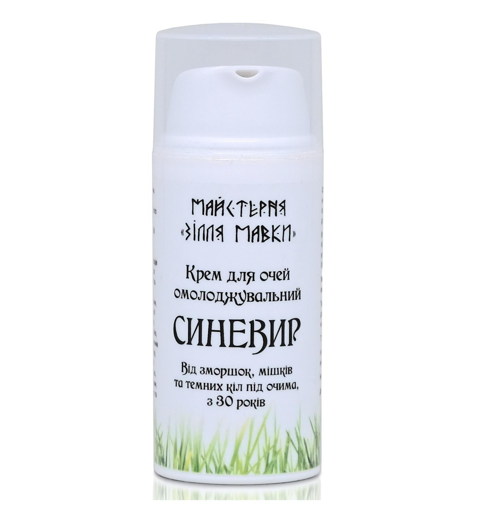 Крем для век с эффектом ботокса Синевир Зелье Мавки 30 мл (4827777000615) Крем для век с эффектом ботокса Синевир Зелье Мавки 30 мл (4827777000615)