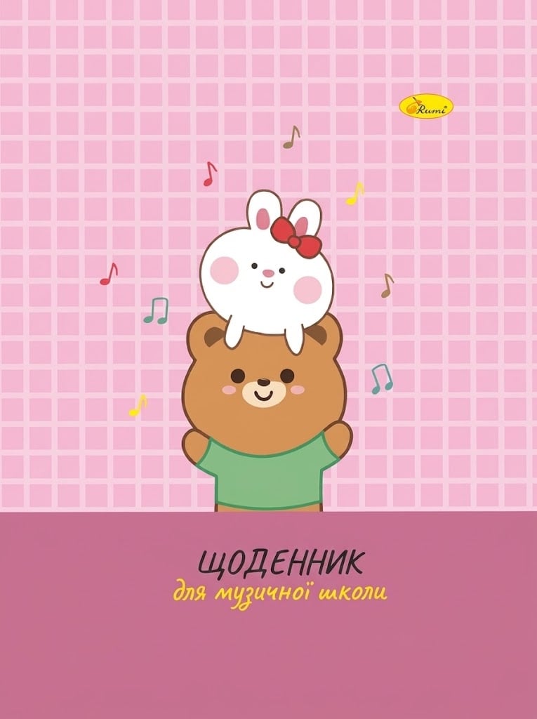 Дневник для музыкальной школы Апельсин Bunnies withA teddy bear В5 Розовый (SL-439-B-6) Дневник для музыкальной школы Апельсин Bunnies withA teddy bear В5 Розовый (SL-439-B-6)