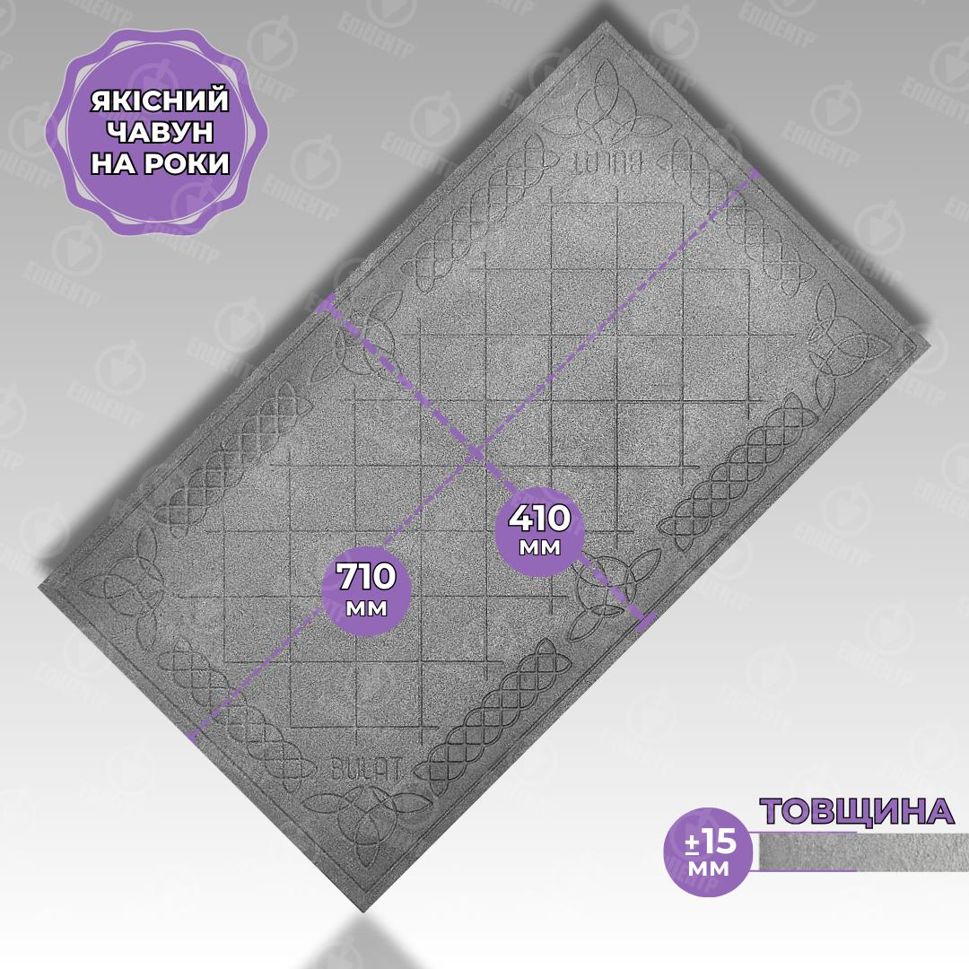 Плита чавунна для печі Булат глуха з візерунком 710х410 мм - фото 5 Плита чавунна для печі Булат глуха з візерунком 710х410 мм - фото 5