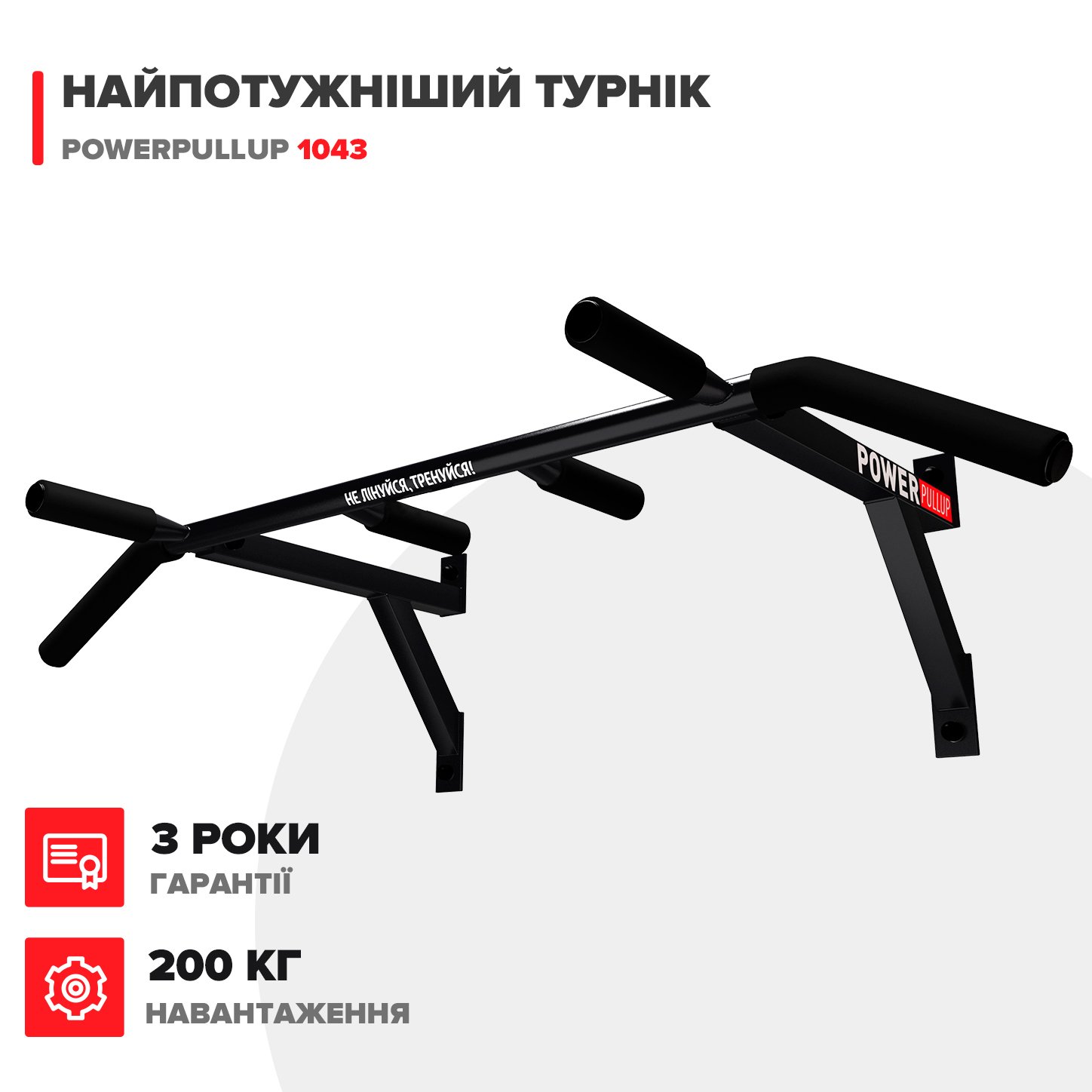 Турник настенный 4 хвата PowerPullUp P1043 - фото 2