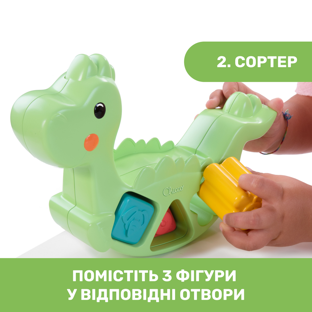 Игрушка развивающая Chicco Eco+ Балансирующий динозавр 2в1 (143244) - фото 4