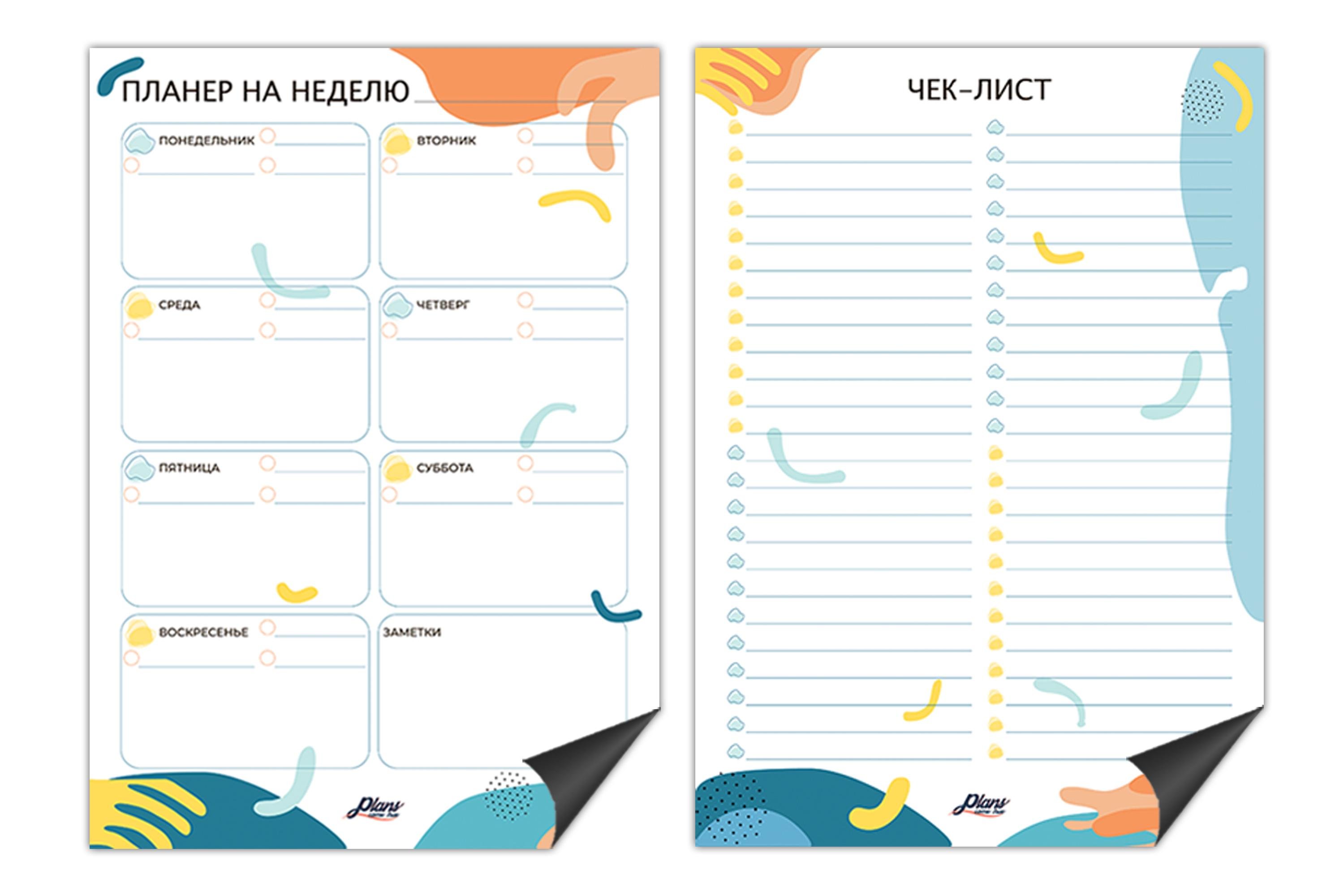 Набор магнитных планеров Plans Come True Аррива RU S2 Белый (PCT046)