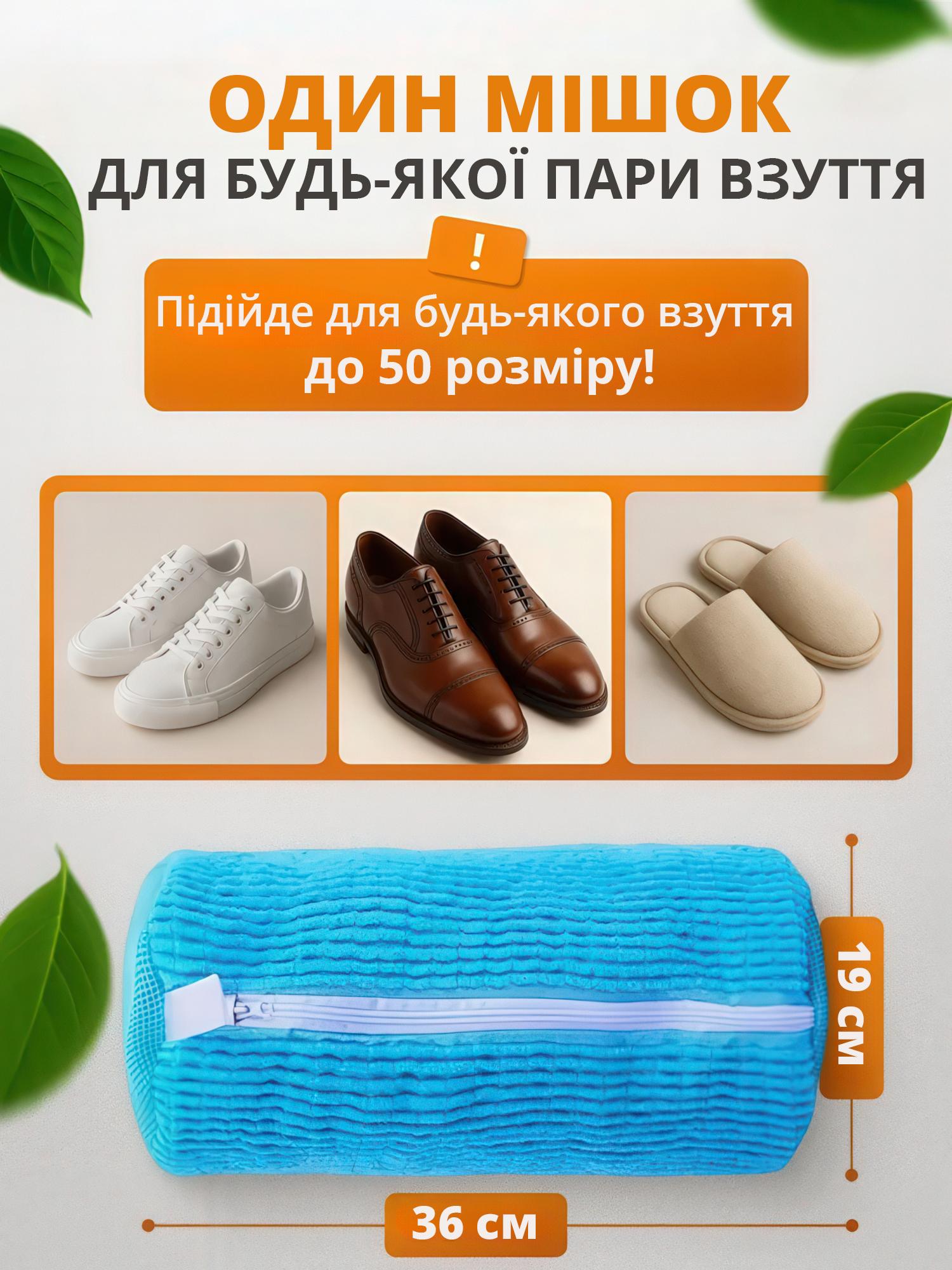 Мішок для прання взуття/кросівок/іграшок/делікатних тканин 36х19 см Блакитний (MSHDPR-BLU-1379) - фото 4 Мішок для прання взуття/кросівок/іграшок/делікатних тканин 36х19 см Блакитний (MSHDPR-BLU-1379) - фото 4