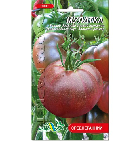 Семена томата Мулатка розово-шоколадный среднеранний 0,1 г (26030)