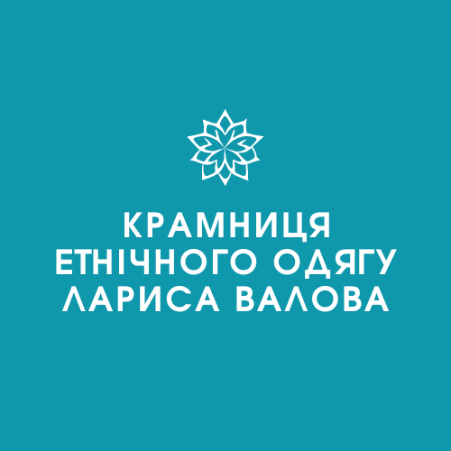 Крамниця етнічного одягу Лариса Валова