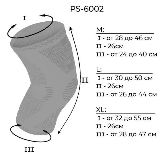 Наколенники Power System PS-6002 Knee Support XL 2 шт. Grey (62-68-PS-6002_XL_Grey) - фото 4