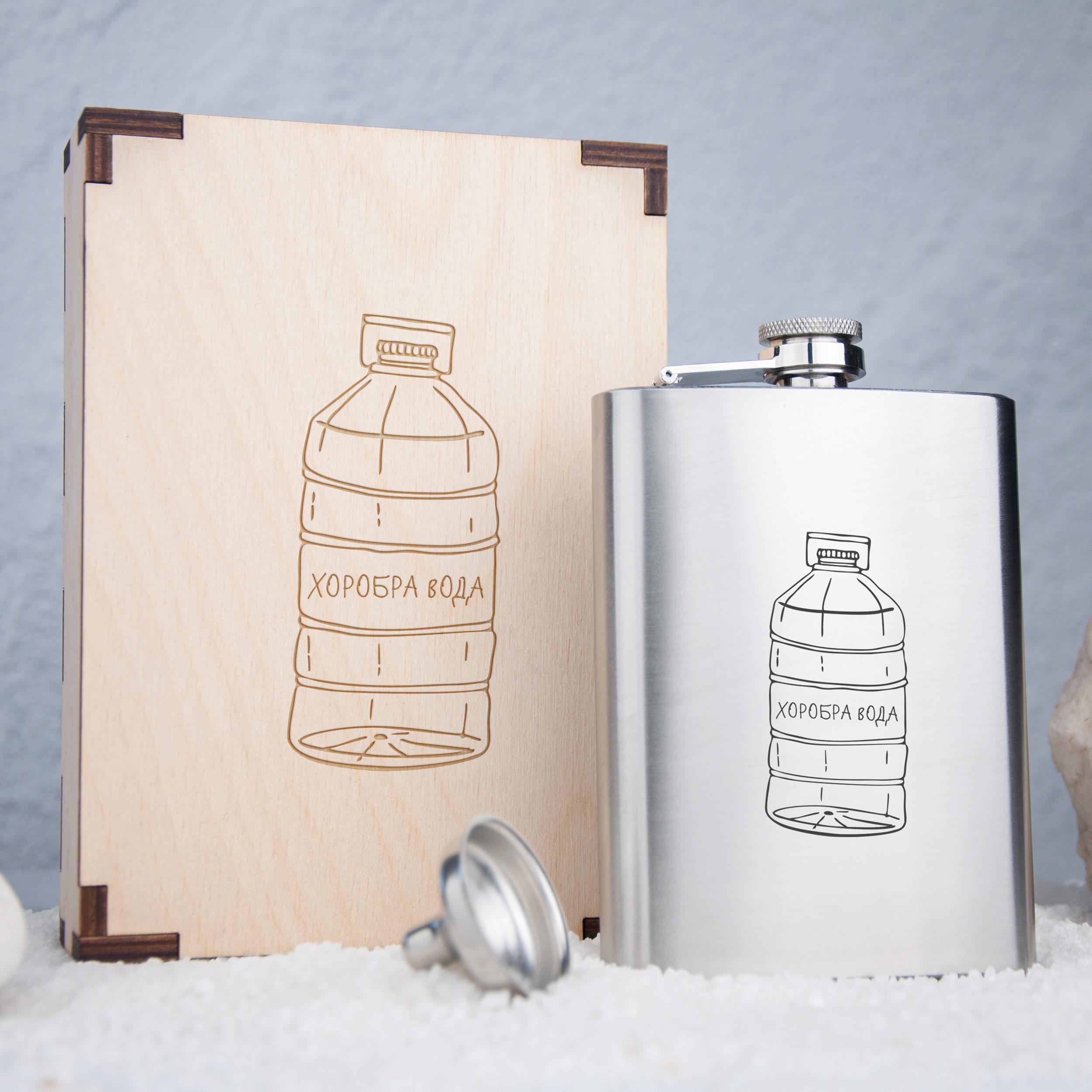 Фляга с надписью "Хоробра вода" в подарочной деревянной коробке (FL-0007_3)