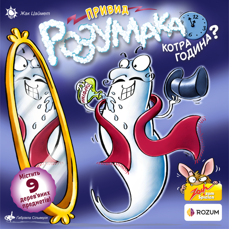 Настільна гра "Привид Розумака, котра година? Ghost Blitz: 5 to 12" (18087)