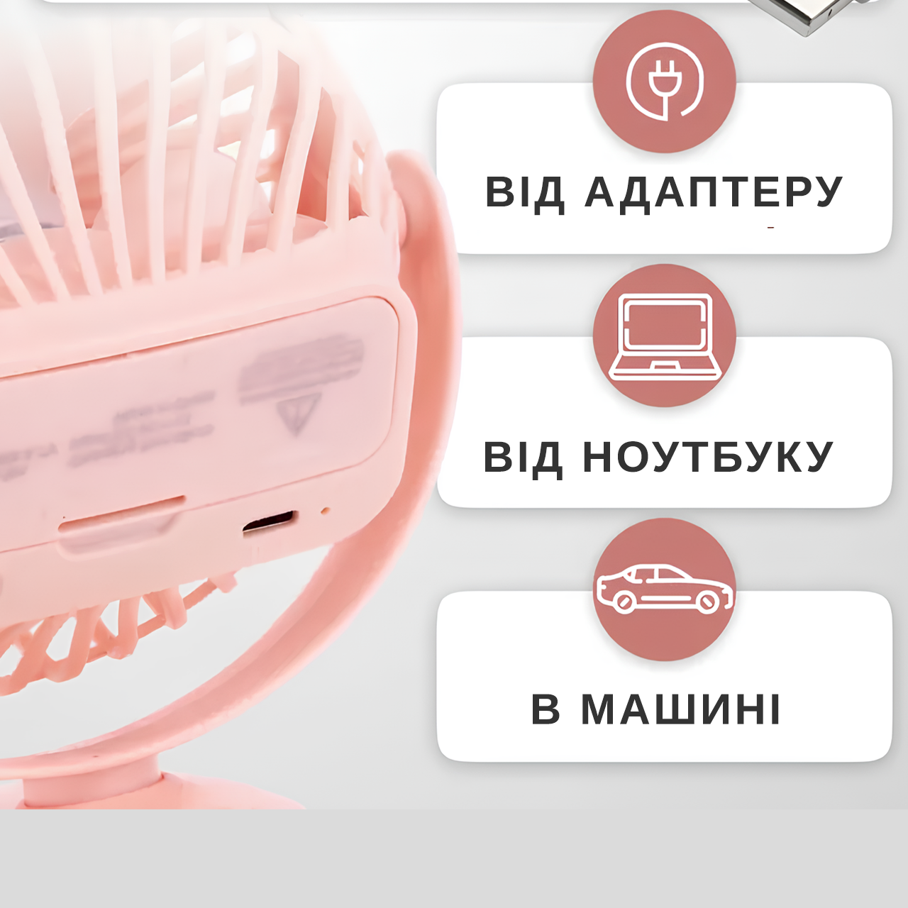 Вентилятор переносний Andowl Q-F106 USB на прищіпці та акумуляторі Рожевий (d3f21c21) - фото 4