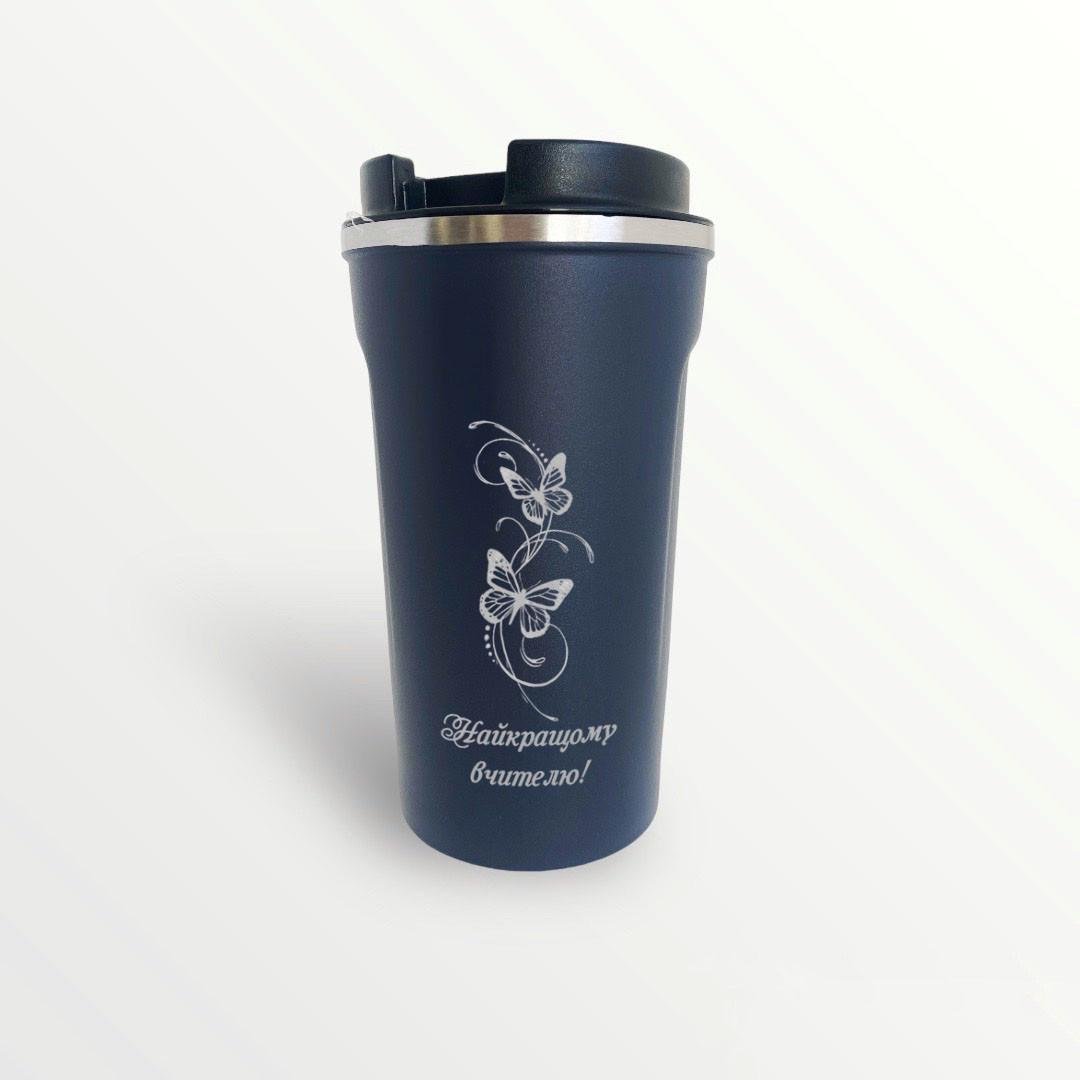 Подарок на День учителя термокружка с гравировкой "Лучшему учителю" Синий (ТЧ0089)