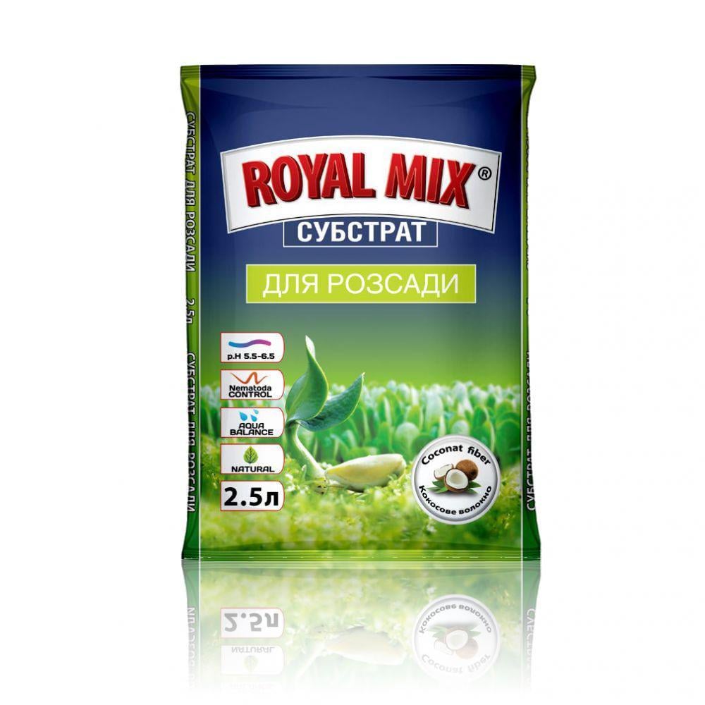 Субстрат для розсади Royal Mix 2,5 л