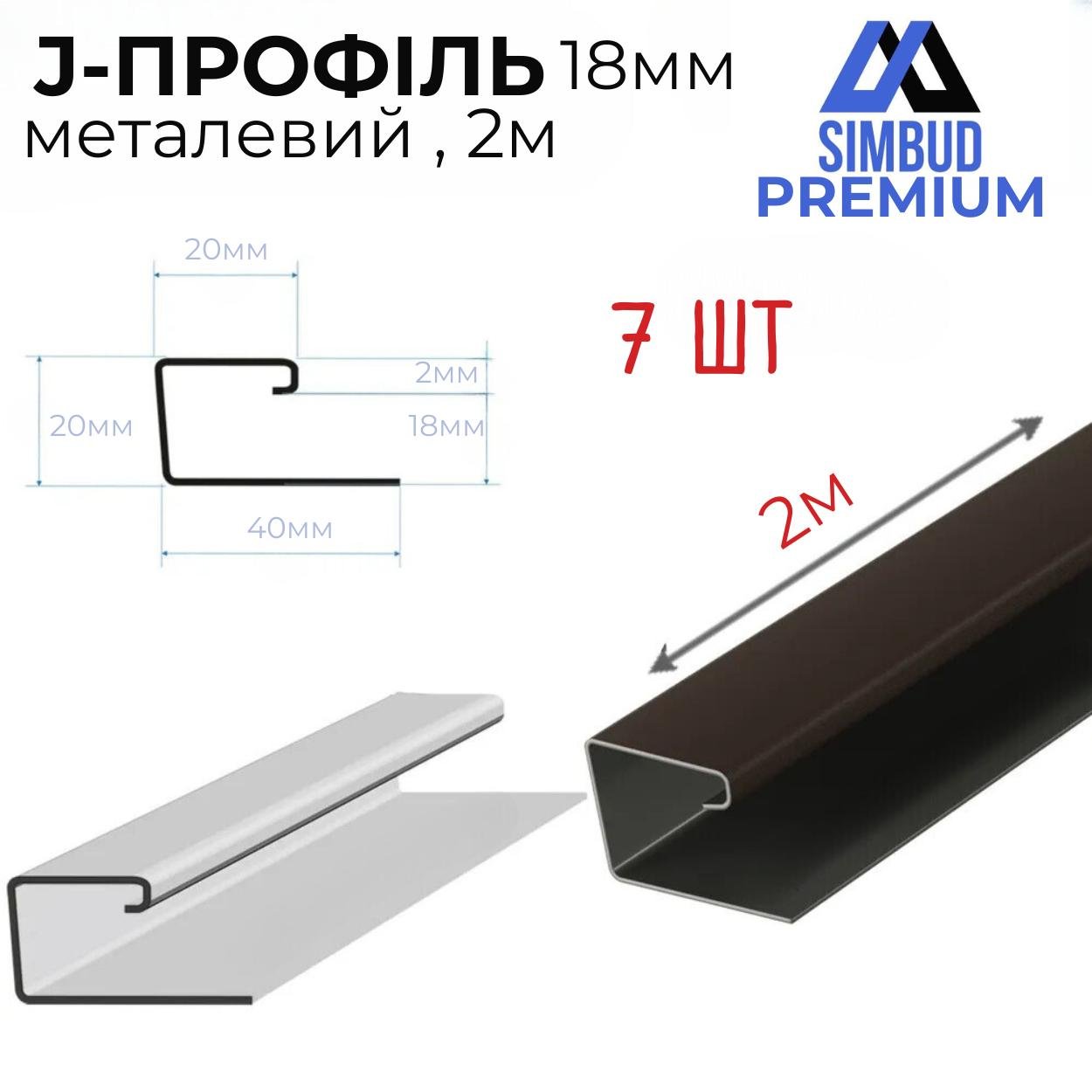 Комплект софітів для підшивки покрівлі SIMBUD Premium на довжину 12 м (73438585) - фото 3 Комплект софітів для підшивки покрівлі SIMBUD Premium на довжину 12 м (73438585) - фото 3