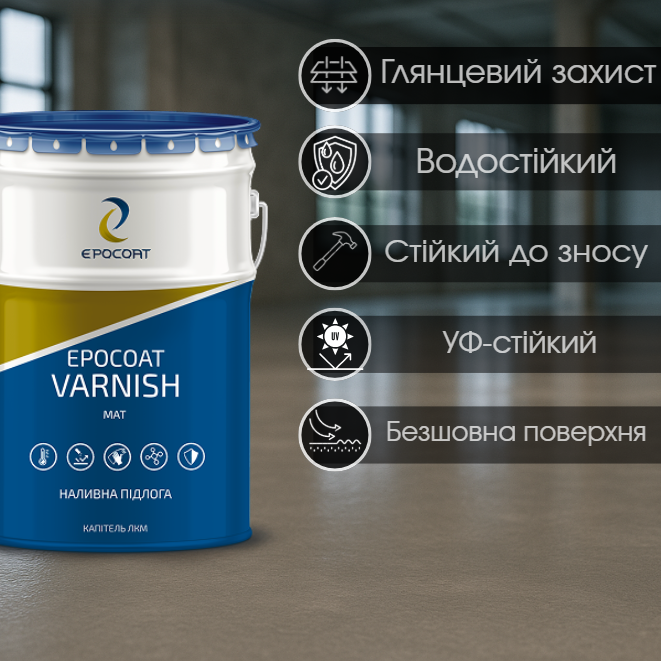 Лак двокомпонентний епоксидний EPOCOAT VARNISH глянцевий на водній основі 5 кг Прозорий - фото 4 Лак двокомпонентний епоксидний EPOCOAT VARNISH глянцевий на водній основі 5 кг Прозорий - фото 4