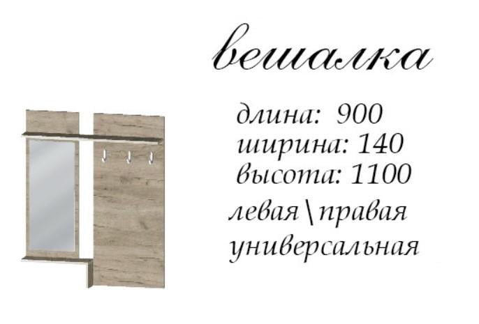 Вішалка із дзеркалом Мастер Форм Брайт ДСП лівостороння 900х140х1110 мм Дуб крафт сірий - фото 2