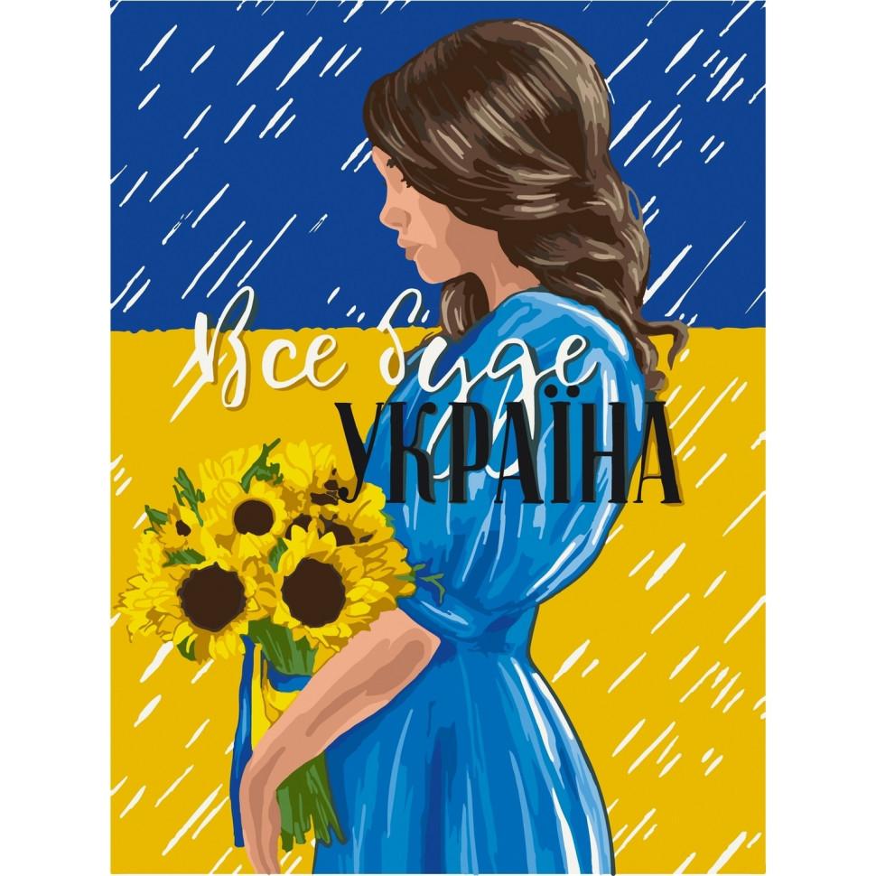 Картина по номерам Bambi Все будет UA 30x40 см (10388-NN)