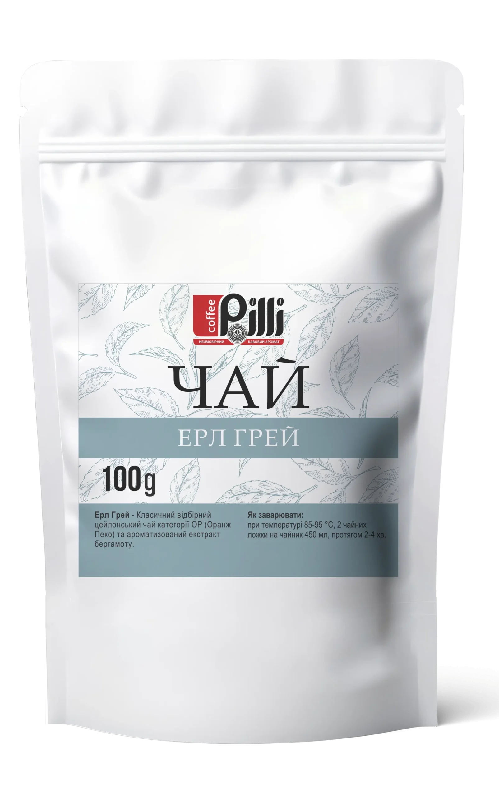 Чай Pilli Ерл грей 100 г