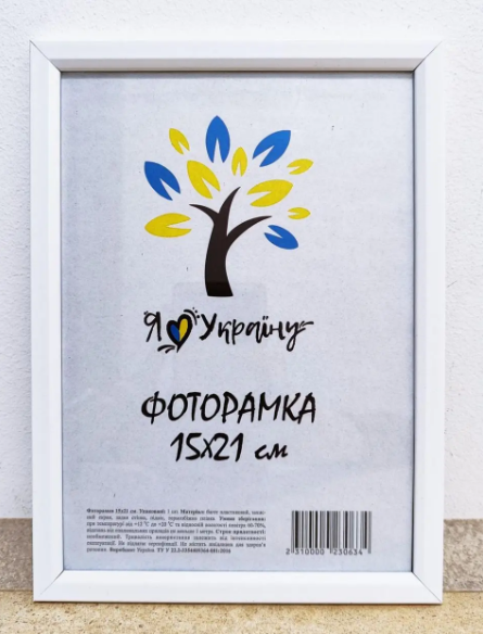 Фоторамка пластиковая 1210 оргстекло багет 15х21 см Белый (34141518)