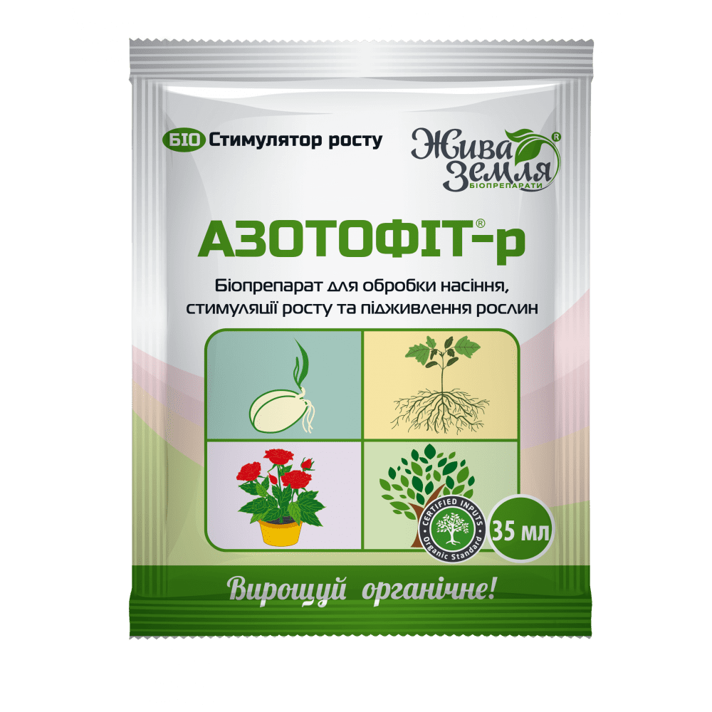 Стимулятор роста АЗОТОФИТ универсальный 35 мл (ТД0035069)