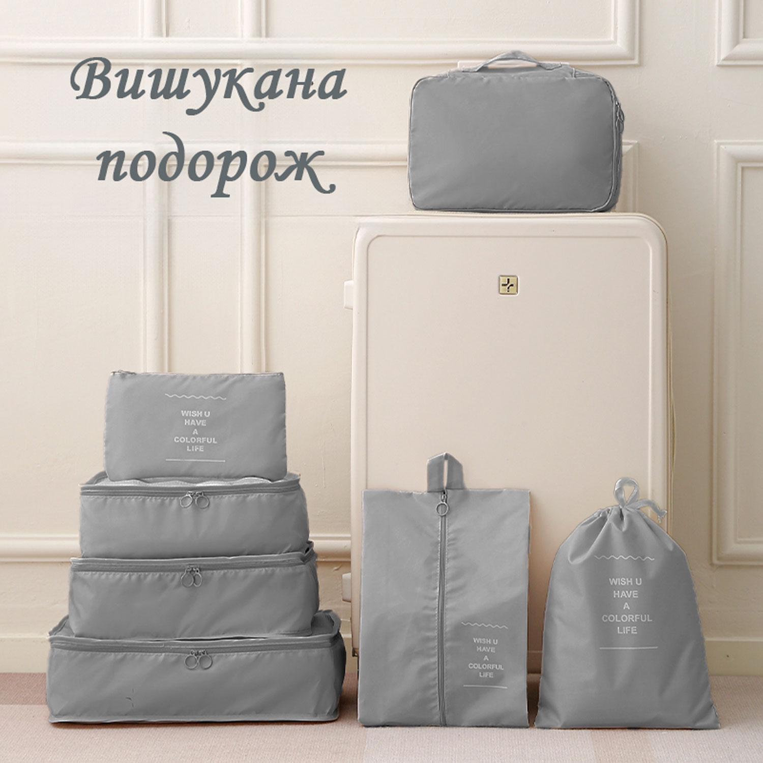 Набір органайзерів LoveYouHome для подорожей 7 розмірів Сірий (59060) - фото 2 Набір органайзерів LoveYouHome для подорожей 7 розмірів Сірий (59060) - фото 2