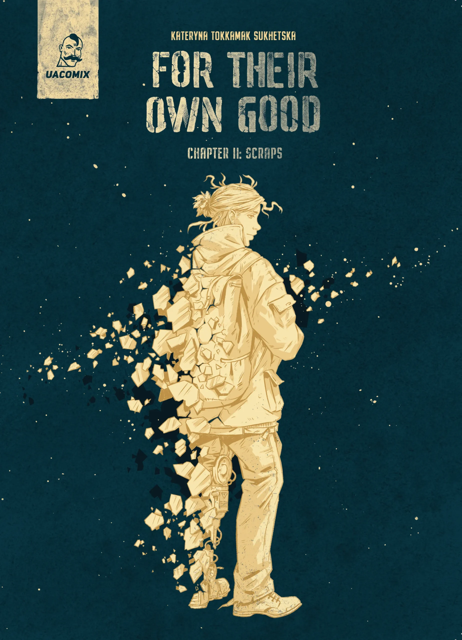 Книга Катерина Tokkamak Сухецька "Серія For their own good Chapter 2 Scraps" (sp5-2888107475)