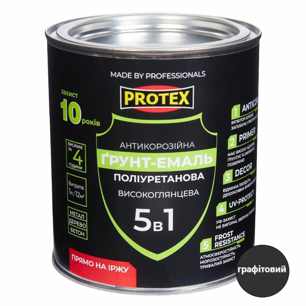 Грунт-эмаль полиуретановая для металла глянцевая PROTEX 5в1 0,8 кг 650 мл RAL 7024 Графитовый