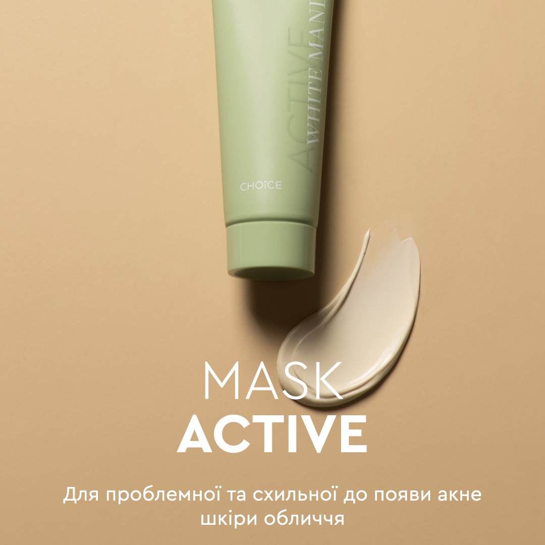 Маска для проблемной кожи лица Mask Active White Mandarin 50 мл (99101198101) - фото 2