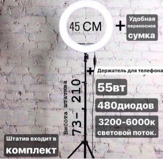 Кільцева професійна led лампа D45 см HQ18 з пультом (HQ 18-VP) - фото 8