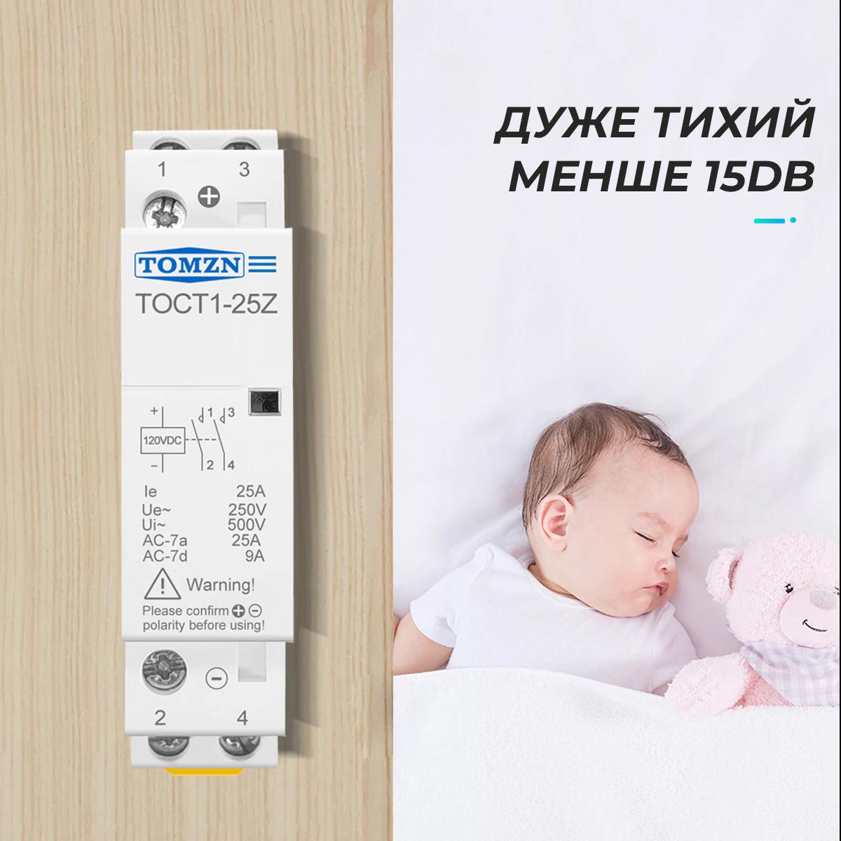 Контактор модульный TOMZN TOCT1-25Z 2P 25 А 2NO 12 V DC (TOCT1-25Z-DC-12V-2NO) - фото 7