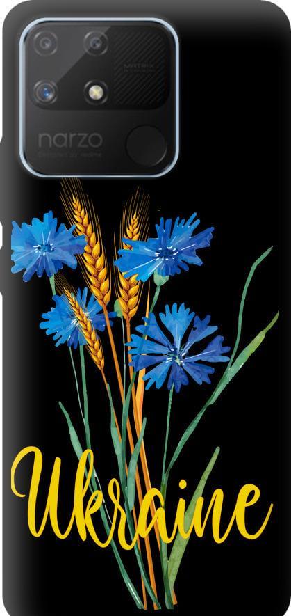 Чехол на Realme Narzo 50A Ukraine v2 (5445b-2514-42517)