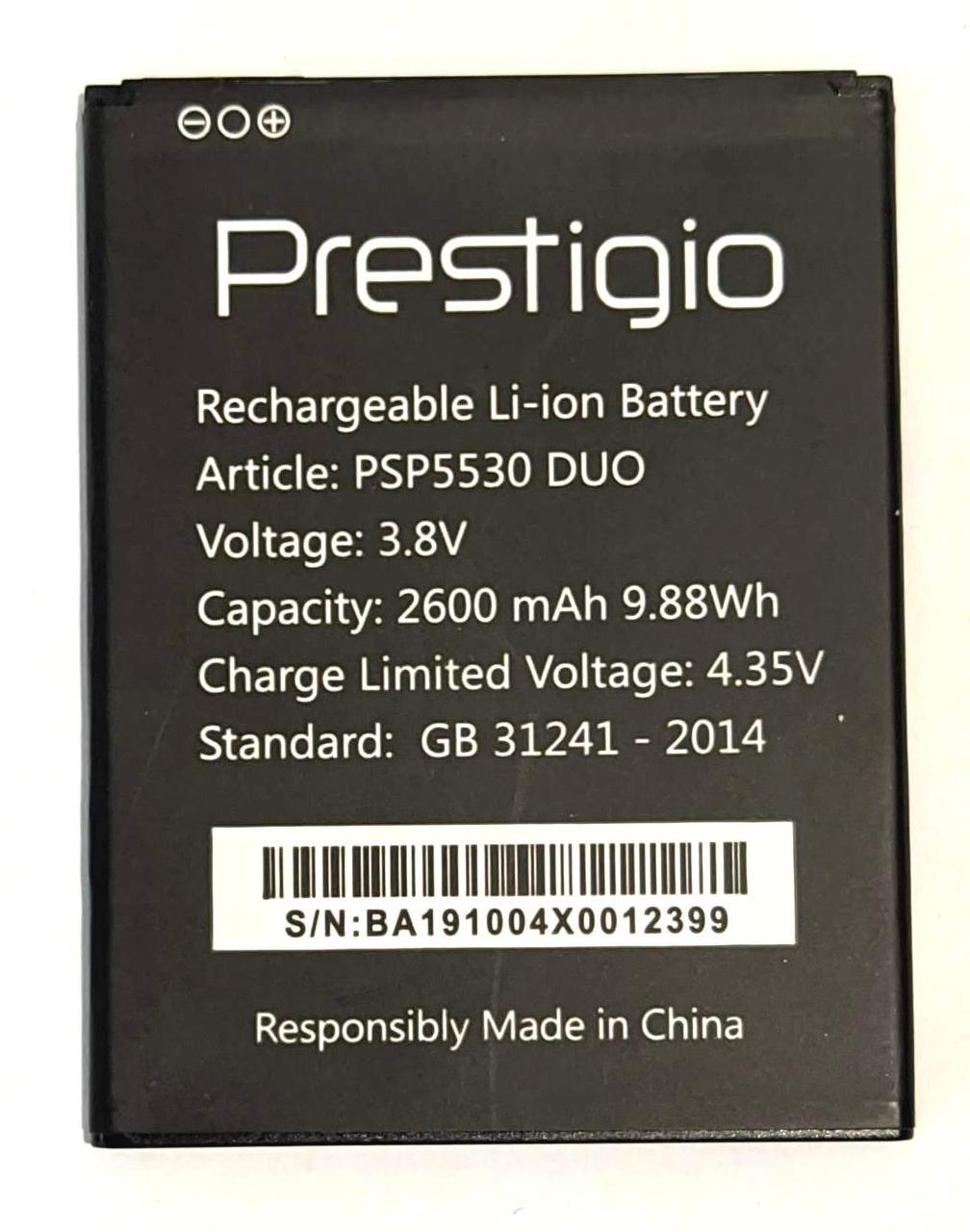 Акумулятор для Prestigio PSP5530 2600mAh
