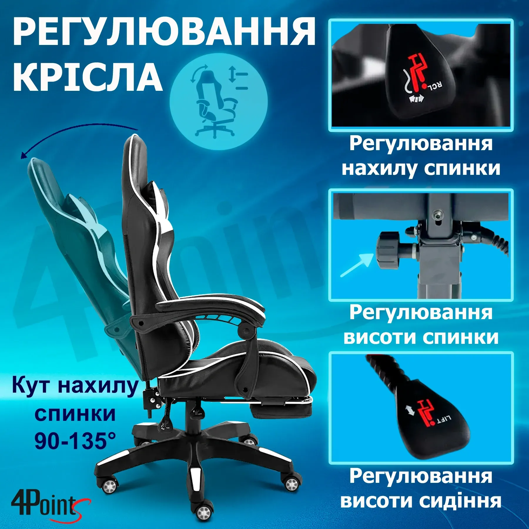 Крісло ігрове для офісу та дому 4Points GT з подушками та підставкою для ніг Чорний/Білий (40039) - фото 8 Крісло ігрове для офісу та дому 4Points GT з подушками та підставкою для ніг Чорний/Білий (40039) - фото 8