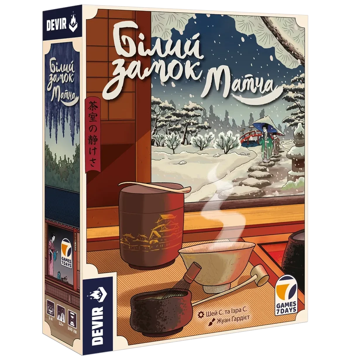 Настільна гра "Білий замок: Матча" доповнення (2795761235)