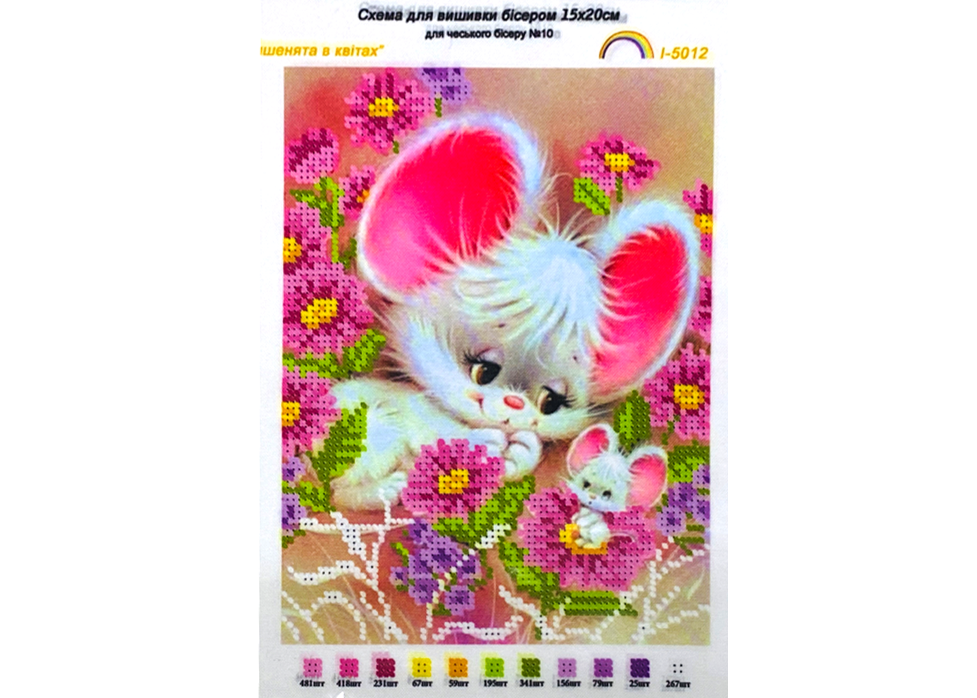 Схема для вышивания бисером на габардине/атласе с подклеенным флизом 15х20 см (А5 I-5012)